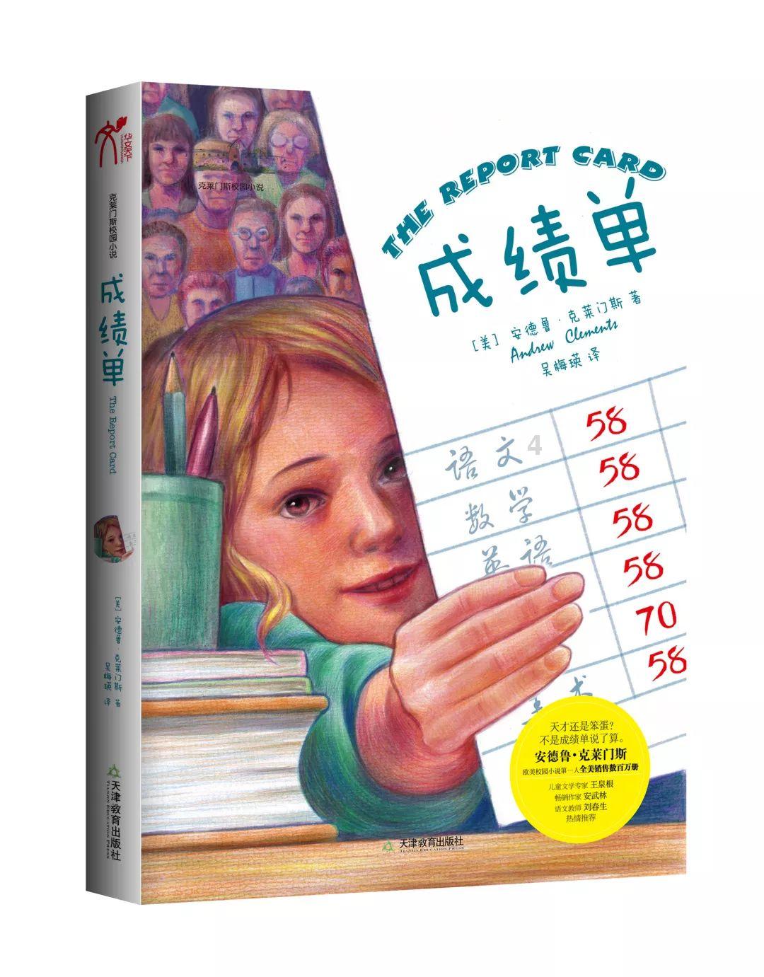 逃离无人的学校